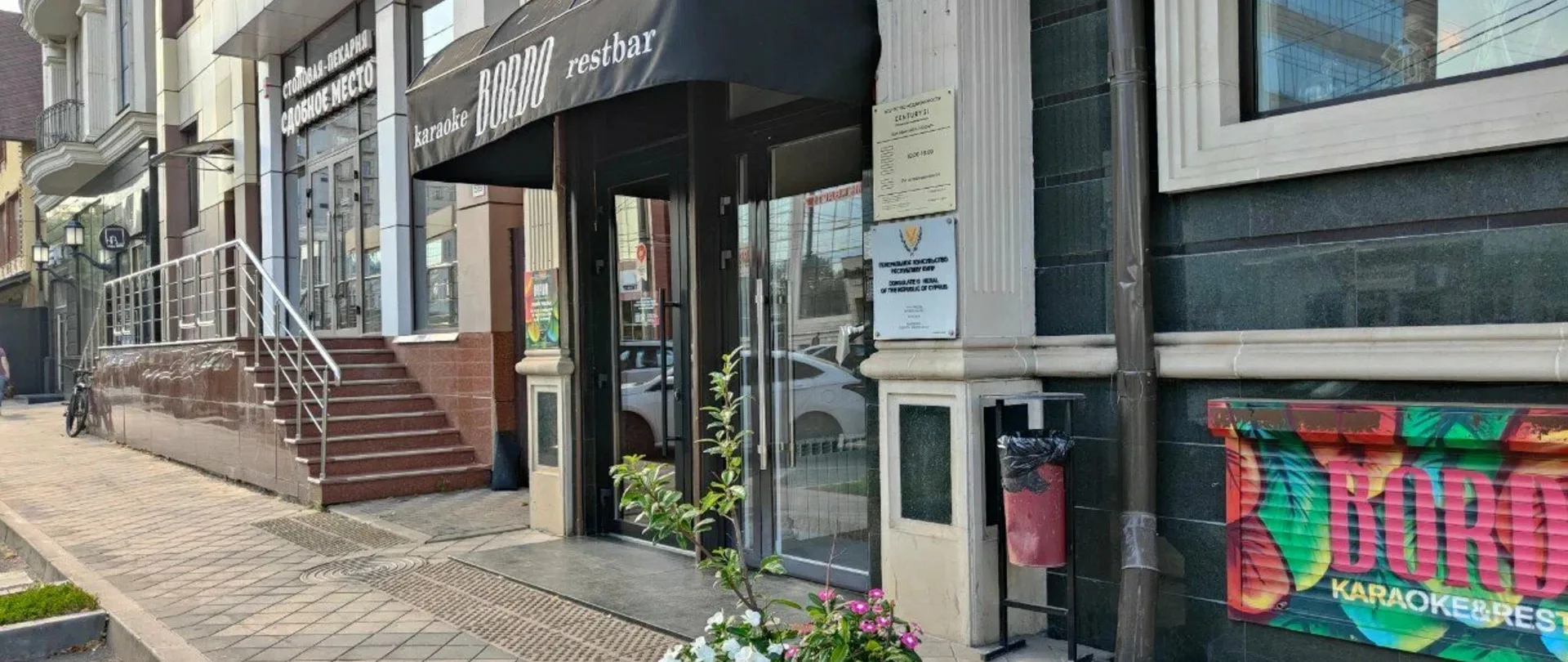 consulate-cyprus — ЕЛМ